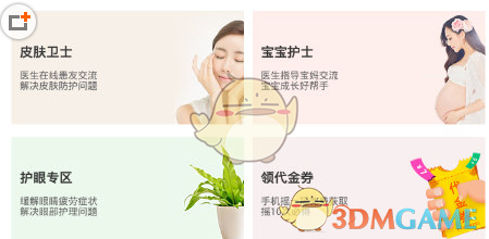 杨天真回应“切胃减肥”质疑
